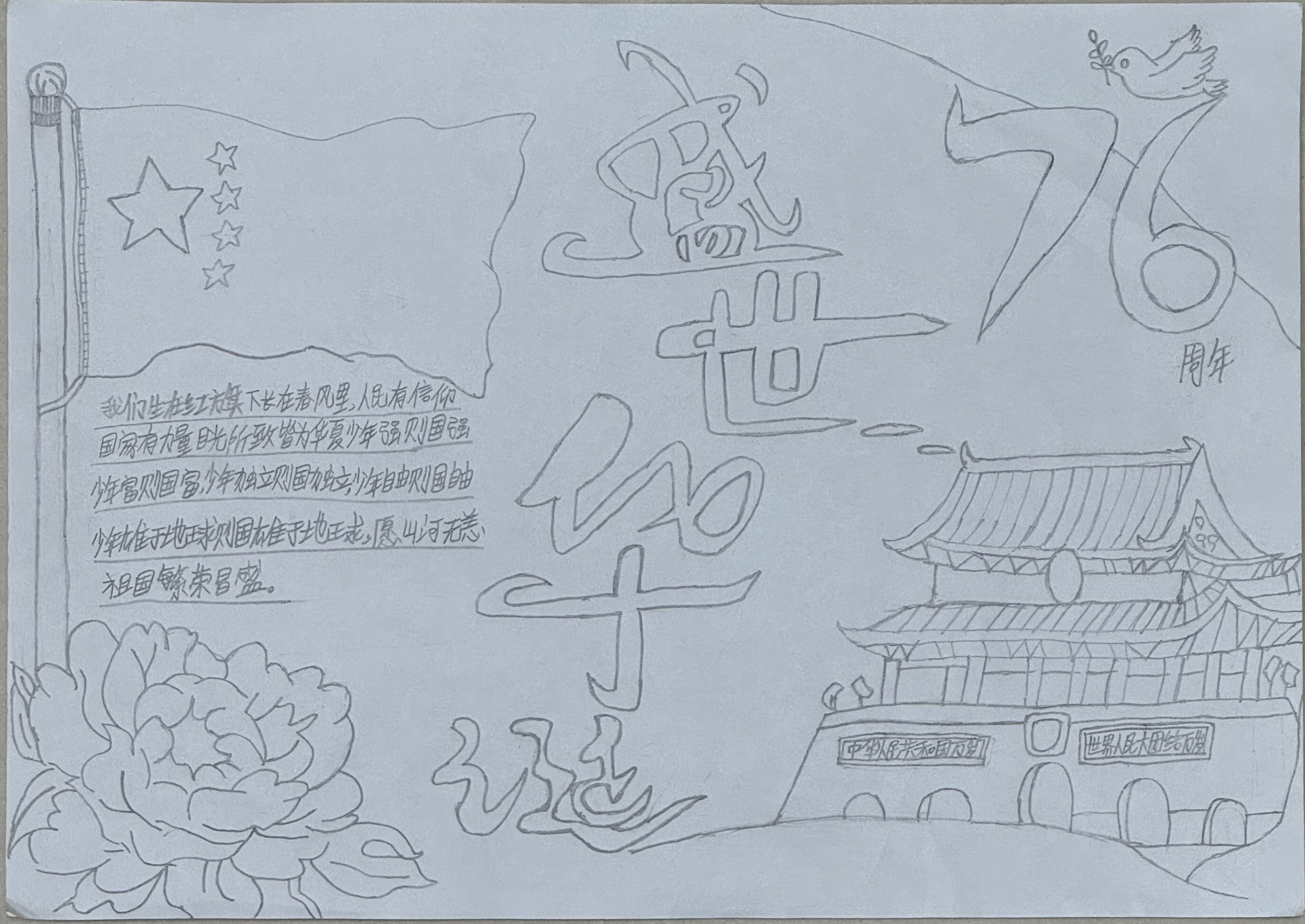 （三）102班張慧瑩 (2)