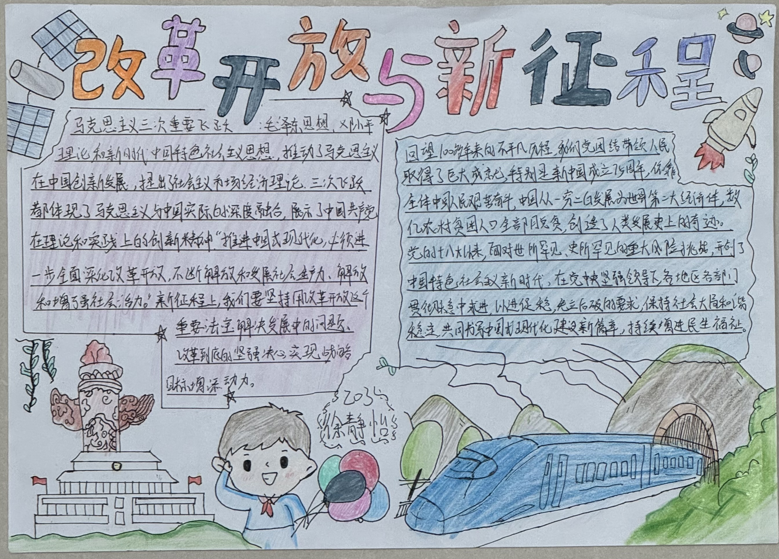 （二）203班徐靜怡