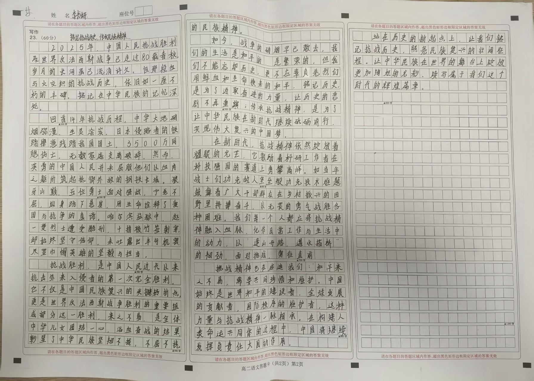 李書妍